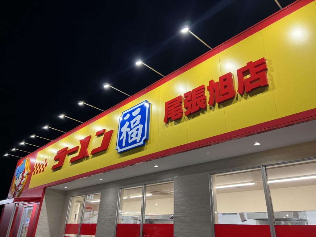 初入店