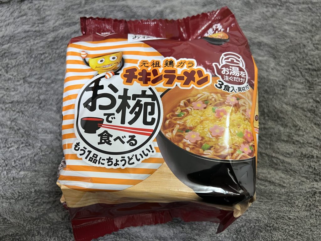 お椀で食べるシリーズ、その１