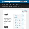 perlthrtut - Perl におけるスレッドのチュートリアル - perldoc.jp